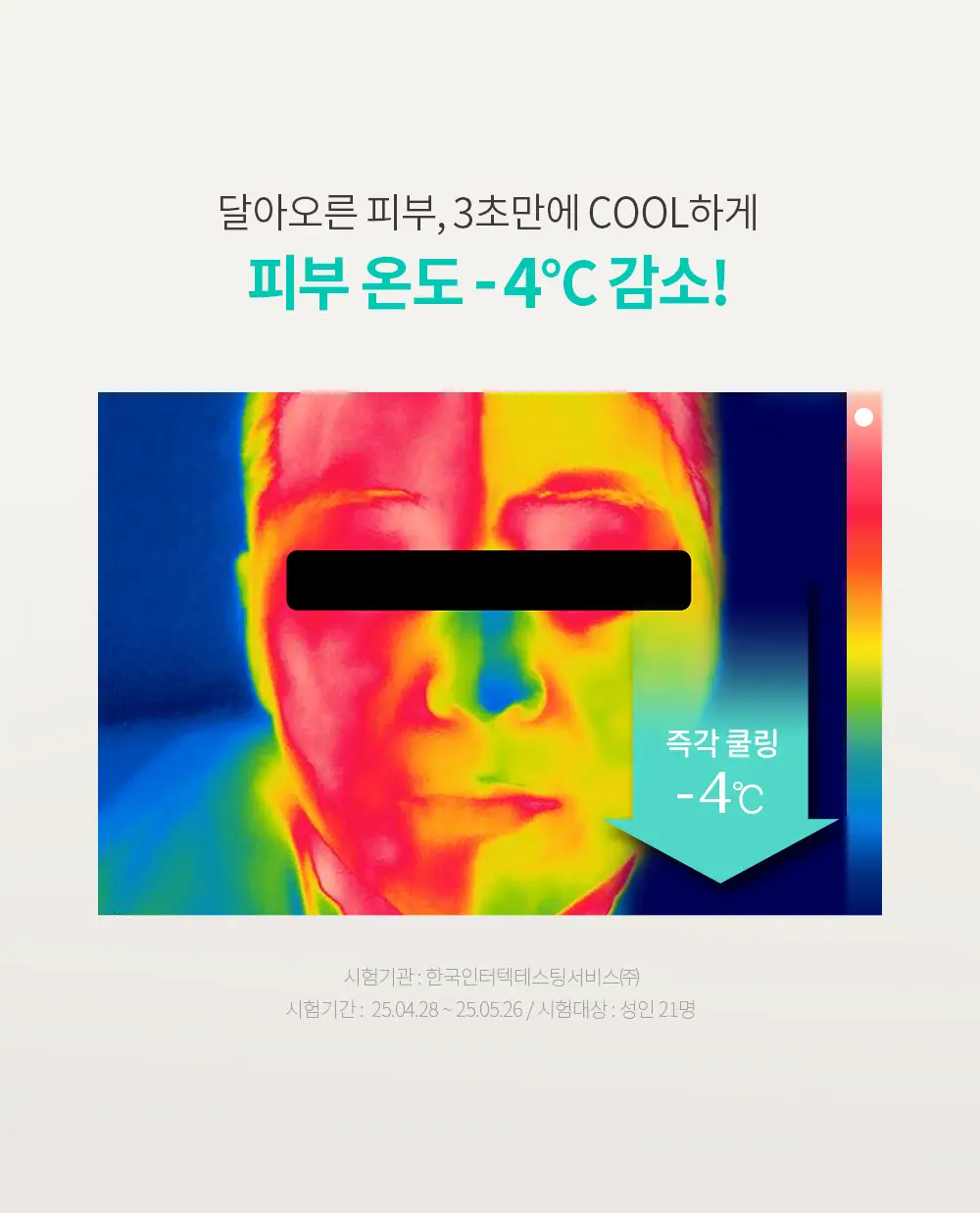 [7월올영픽/미피 랜덤파우치 증정] 오브제 포어 제로 프레쉬 올인원 150ml 단품/기획 상세페이지 16
